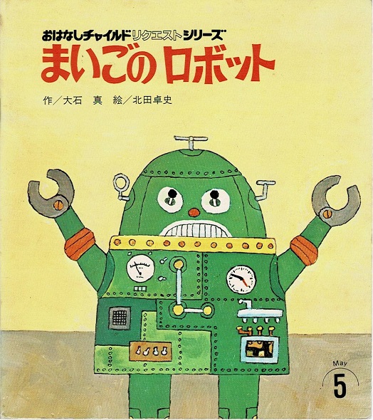 あそび筥 : ひな型の世界 : 浜肇子のちりめん細工(浜肇子 著