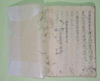 太政官日誌　明治3年-5年（写本）