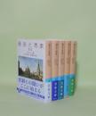 過去と思索　5冊一括　1.2.3.5.6 (岩波文庫)　※全7冊の内、2冊(4.7)欠