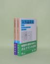 気体論講義　上下2冊　(岩波文庫)