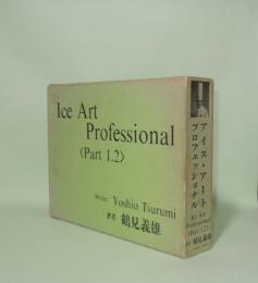 Ice Art Professional　アイス・アートプロフェッショナル　Part1.2　2冊