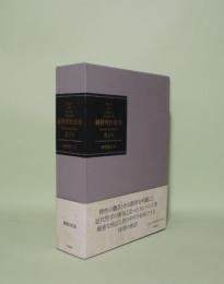 純粋理性批判　カント