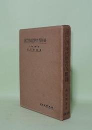 漢巴四部四阿含互照録