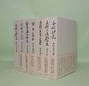 狩野直喜著　7冊一括　（支那文学史／支那学文藪／論語孟子研究／読書纂餘/清朝の制度と文学／支那小説戯曲史／春秋研究）　7冊一括　（全9冊の内（漢文研究法／御進講録）2冊欠）