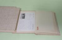 串田孫一断想集　全3冊揃　1.愛と幸福をめぐって　2.季節をめぐって　3.山をめぐって