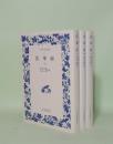 法華経 上中下 全3冊 (ワイド版岩波文庫)