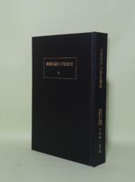 文法及口語法講義
