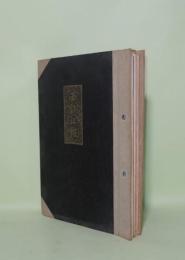 西鉄社報　154号（昭和38年3月）-173号（昭和39年10月）まで　15冊一括