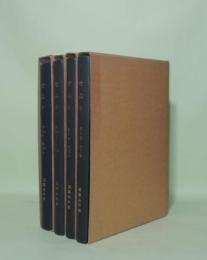 せふり　福岡山の会会報　合本　4冊揃　（復刻）　
