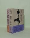 定本 艶笑落語　正続2冊