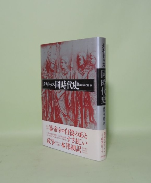 鈴木大拙書幅 「無」 古田紹欽箱書 一幅 | 鈴木大拙 | （掛軸