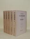 日本古典文学大系 22.23.24.25.26　今昔物語集　全5冊揃