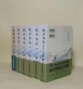 新日本古典文学大系　続日本紀　全6冊揃　(1.2.3.4.5.索引年表)　全5巻＋別巻
