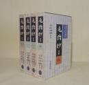 毛詩抄 詩経　全4冊揃