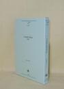 日本語歴史統語論序説 (ひつじ研究叢書(言語編) 第145巻)
