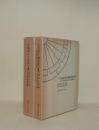 三宝絵詞自立語索引／三宝絵詞付属語索引　2冊　(笠間索引叢刊87.88)