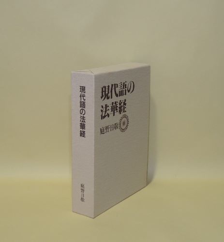 硫黄島 （限定特装版）(菊村到) / 井筒屋古書店 天導書房 / 古本