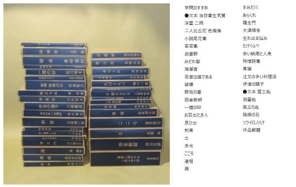 Amazon.co.jp: ・保存版 「新選 名著復刻全集 近代文学館 製作