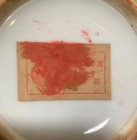 上海西冷印社 潜泉印泥 朱砂印泥　（朱肉）