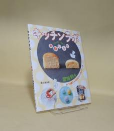 キッチンラボ どうしてそうなる？ 実験レシピ　調味料編　さとうの量でふっくら＆ぎっしりカップケーキ