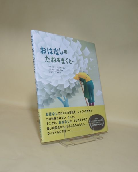 遺偈の書(古田紹欽) / 古本、中古本、古書籍の通販は「日本の