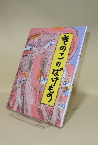 裸婦像 彫刻 木彫一刀彫(作者不詳) / 井筒屋古書店 天導書房