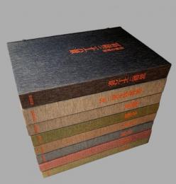 全集浮世絵版画　全8冊揃　（1.春信／2.清長／3.歌麿／4.写楽／5.北斎／6.広重／別巻1.東海道五十三次／別巻2.富嶽三十六景）