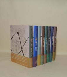 講座・日本技術の社会史 全8冊揃