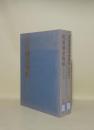 筑前国産物帳 上中下合本／筑前国産物絵図帳　2冊　（除籍本）
