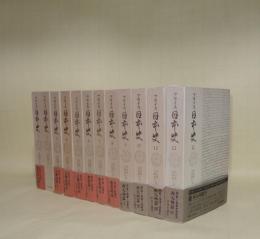 フロイス 日本史　全12巻揃