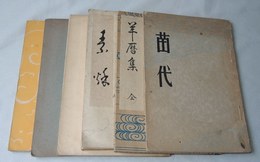 昭和初期句集　6冊一括　（「苗代」「素秋」「冬木」「玩具箱」「卯迺春」「羊暦集 全」）