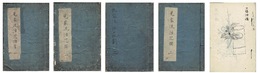 先家流活花 写本 5冊　（先家流活花伝書一（先家流活方秘伝）　1冊／先家流活花図一・二・三　3冊／先家流活花図紐綴写本1冊）
