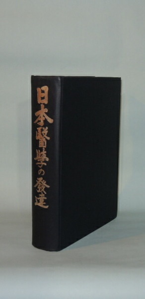 図録日本医事文化史料集成 全5巻揃(日本医史学会編) / 井筒屋古
