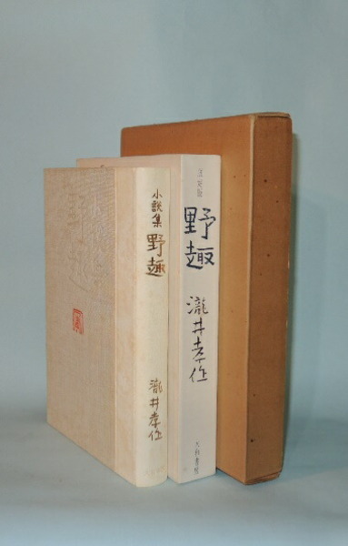 世界美術大全集 （西洋編全28巻+別巻総索引+美楽28の扉/東洋編全