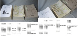 伊能忠敬研究　季刊 史料と伊能図　77冊一括(不揃)　