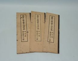 高等小学書キ方手本 女子用　3冊　（第1学年下乙種／第2学年上乙種・下）