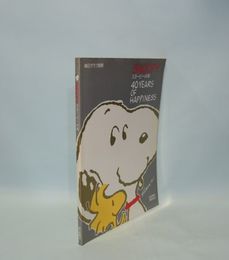 ヌーピーの本　SNOOPY 40YEARS of HAPPINESS　（毎日グラフ別冊）