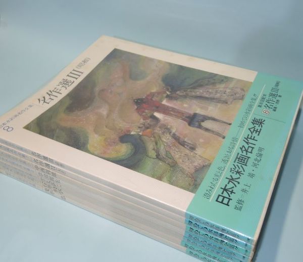 日本水彩画名作全集 7冊一括 （全8巻の内、第6巻1冊欠）(1浅井忠 2石井