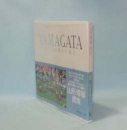 山形博導画集　HIRO YAMAGATA