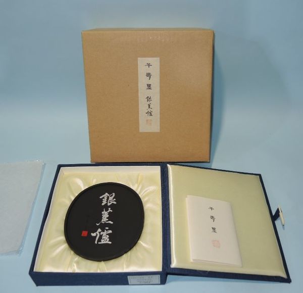 ファッション 通販 未使用 書 平成十八年丙成巌寒造 呉竹精昇堂製 松涛 金巻 古墨 書