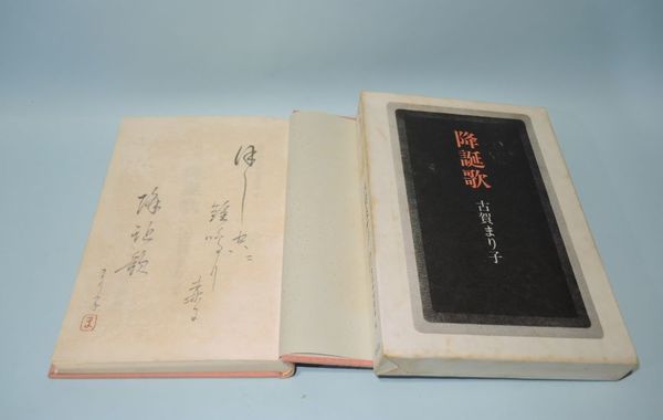古神道の秘儀 鎮魂と帰神のメカニズム(渡辺勝義) / 井筒屋古書店 天導 古神道の秘儀 鎮魂と帰神のメカニズム(渡辺勝義) / 井筒屋古書店 天導