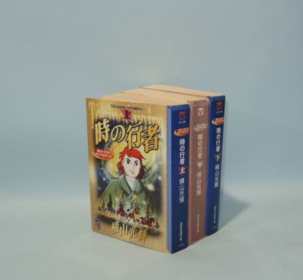 【中古】 兵馬地獄旅 下/講談社/横山光輝 中古】 兵馬地獄旅 下 （講談社漫画文庫） / 横山 光輝 / 講談社