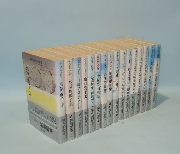 現代俳句の世界 全16巻揃 （朝日文庫） / 古本、中古本、古書籍の通販