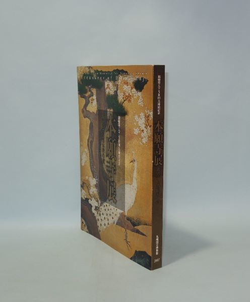熊代熊斐 桃樹山鵲図 一幅 (絹本複製)(熊代熊斐 徳川黎明会 熊代熊斐 桃樹山鵲図 一幅 (絹本複製)(熊代熊斐 徳川黎明会