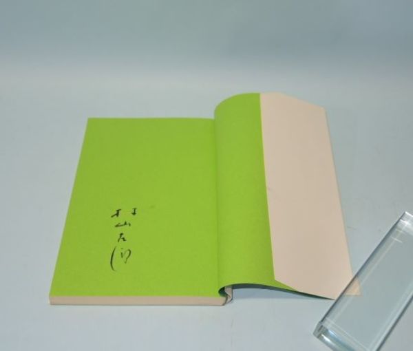 えびね銘品集(日本えびね業者組合編) / 井筒屋古書店 天導書房 / 古本 