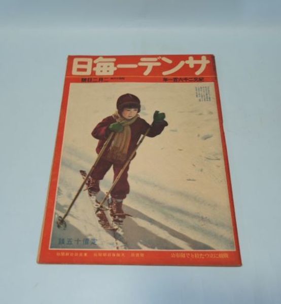 2025年最新】Yahoo!オークション -吉嗣拝山の中古品・新品・未