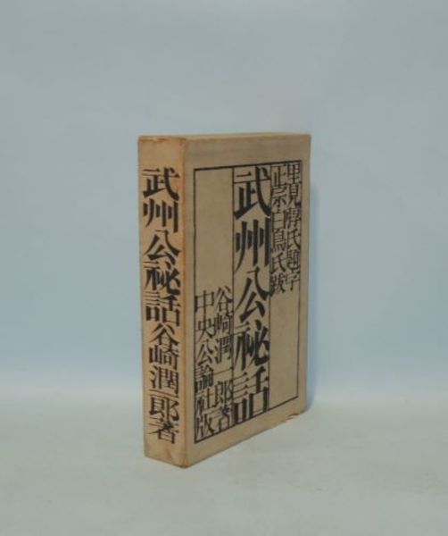 2025年最新】Yahoo!オークション -吉嗣拝山の中古品・新品・未
