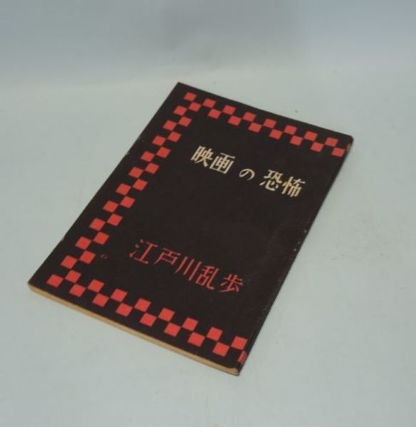 万葉恋歌 宮田雅之切り絵画集(宮田雅之) / 井筒屋古書店 天導