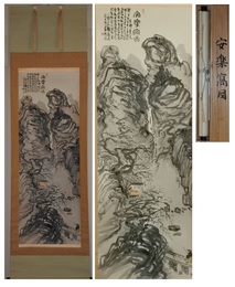 富岡鉄斎画賛幅　安楽窩図　一幅　（復刻）