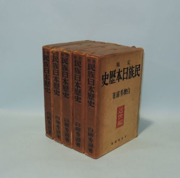筑前国続風土記 早良郡 3巻全1冊 （原本）(貝原益軒編) / 井筒屋
